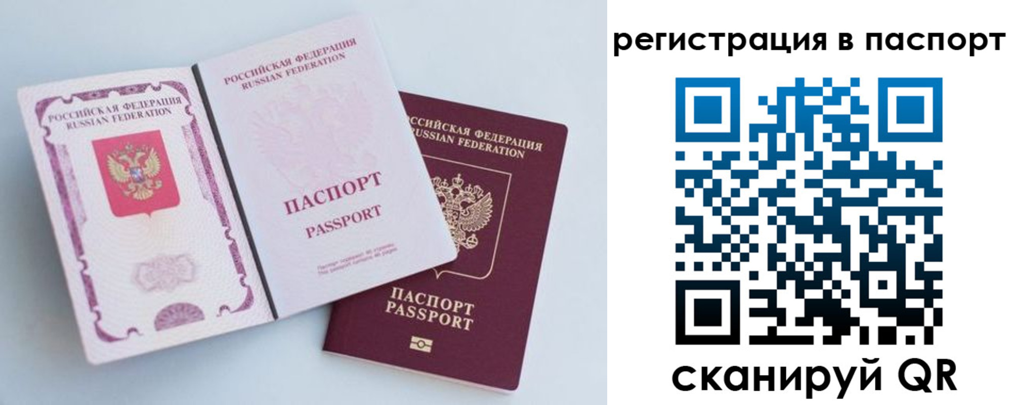 временная регистрация собственник в Элисте