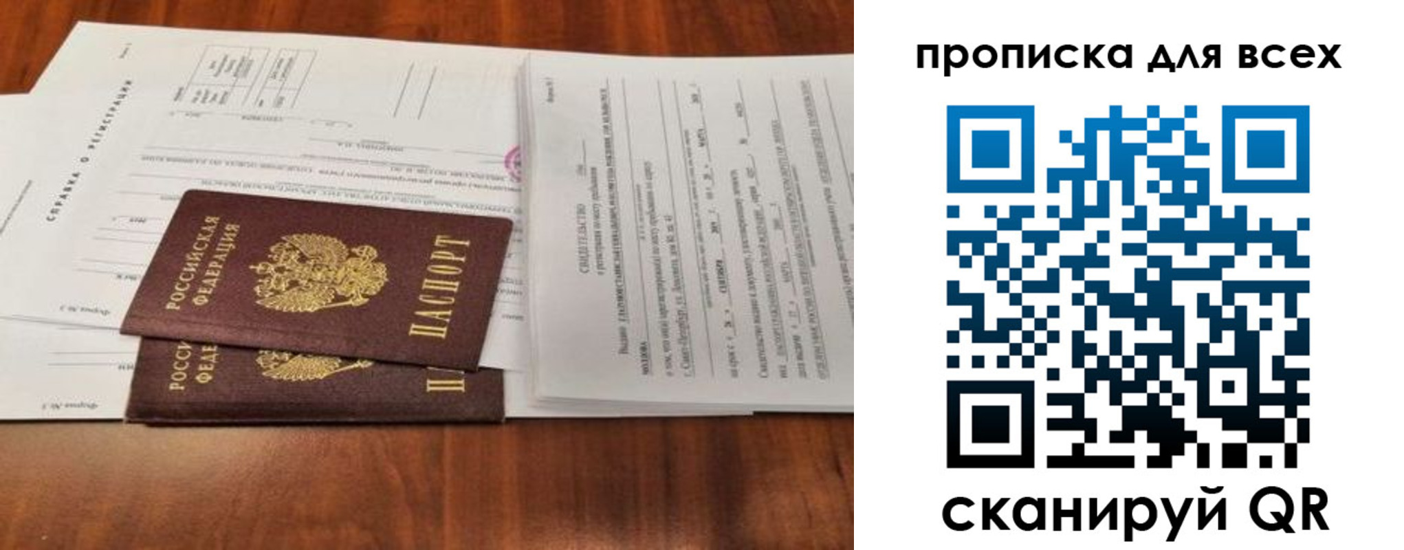 временная регистрация для школы в Элисте