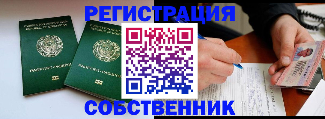 где прописаться в Элисте