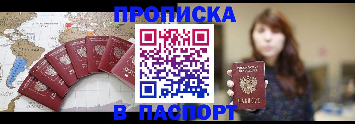 прописка для военкомата в Элисте