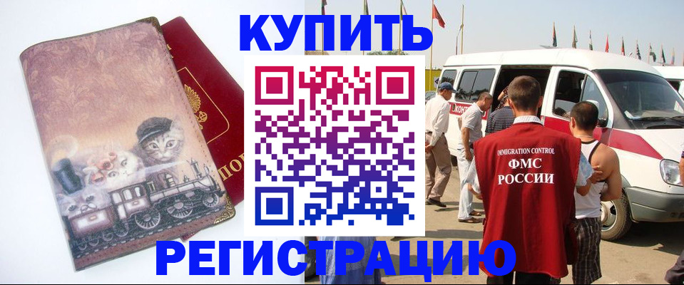 временная регистрация госуслуги в Элисте