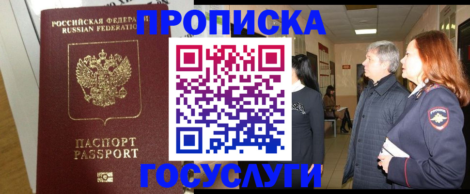 регистрация в Элисте