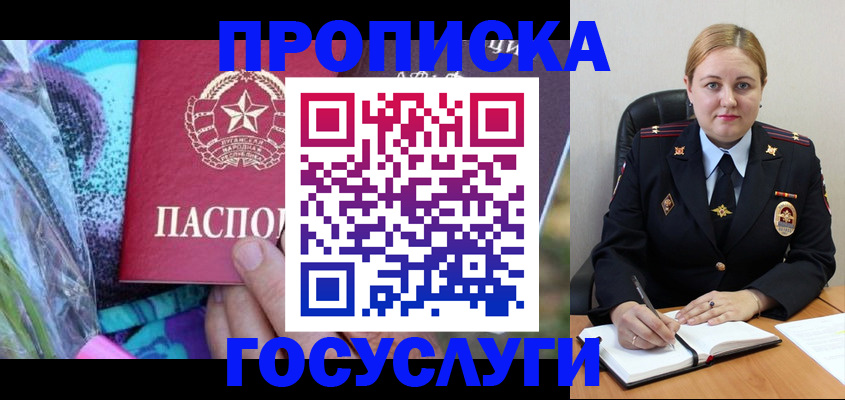 временная регистрация купить в Элисте