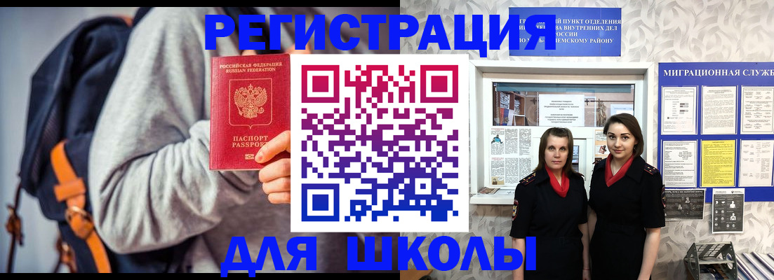 миграционный учет в Элисте