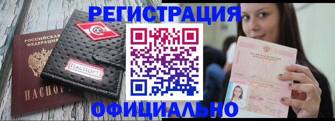временная регистрация собственник в Элисте